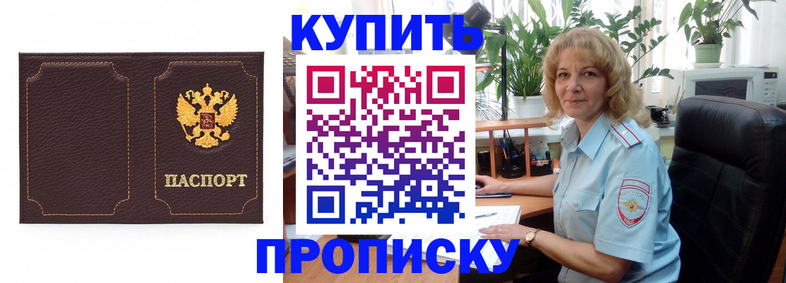 временная регистрация адрес в Новодвинске