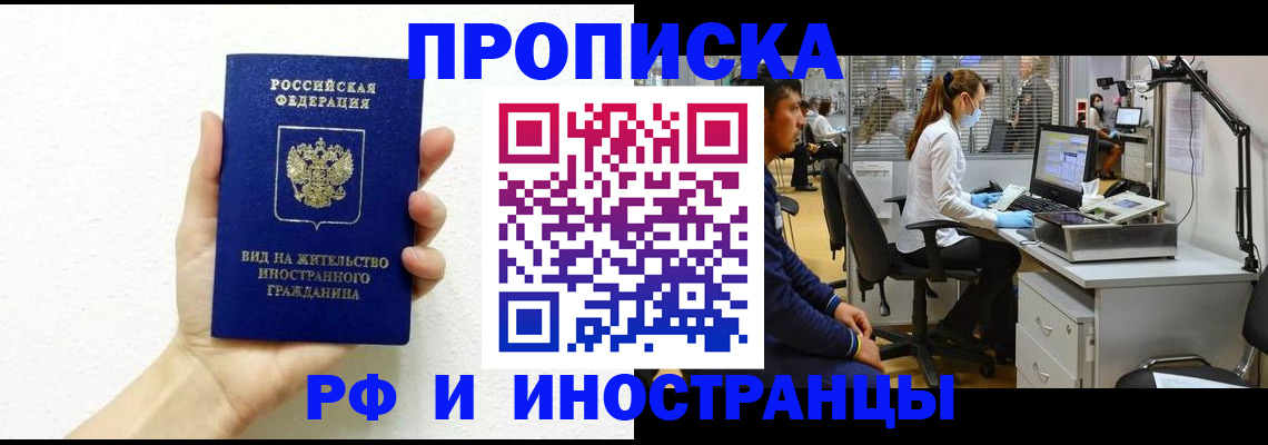 прописка для школы в Новодвинске