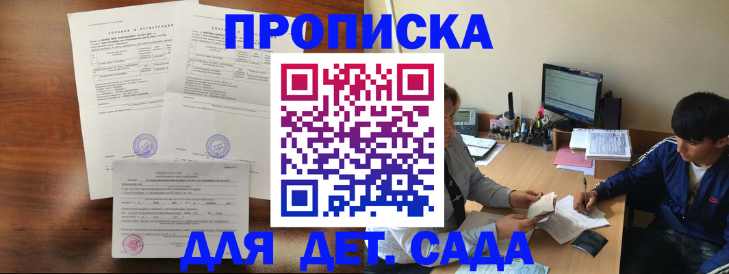 пропишу в квартире в Новодвинске