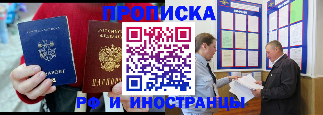 где прописаться в Новодвинске