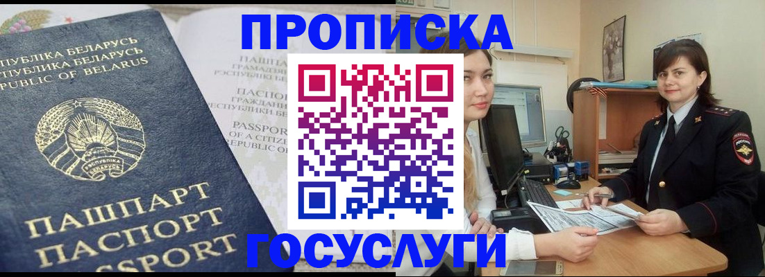 временная регистрация поиск в Новодвинске